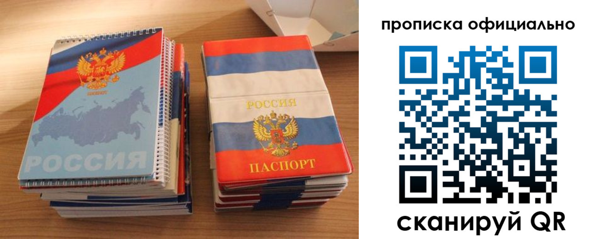 временная регистрация надежно в Пикалёво