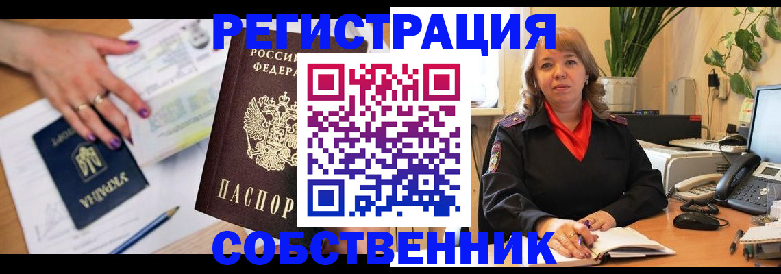 временная регистрация для школы в Пикалёво