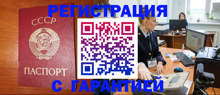 прописка 2025 в Пикалёво